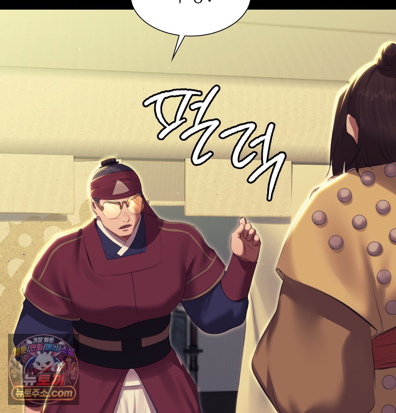 Madam Raw - Chapter 184 Page 73