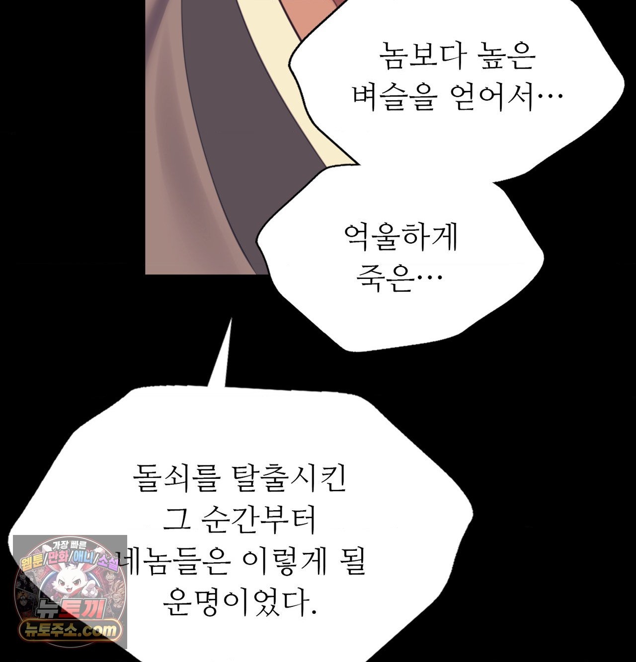 Madam Raw - Chapter 185 Page 107