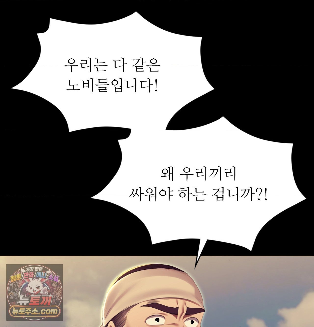 Madam Raw - Chapter 185 Page 42