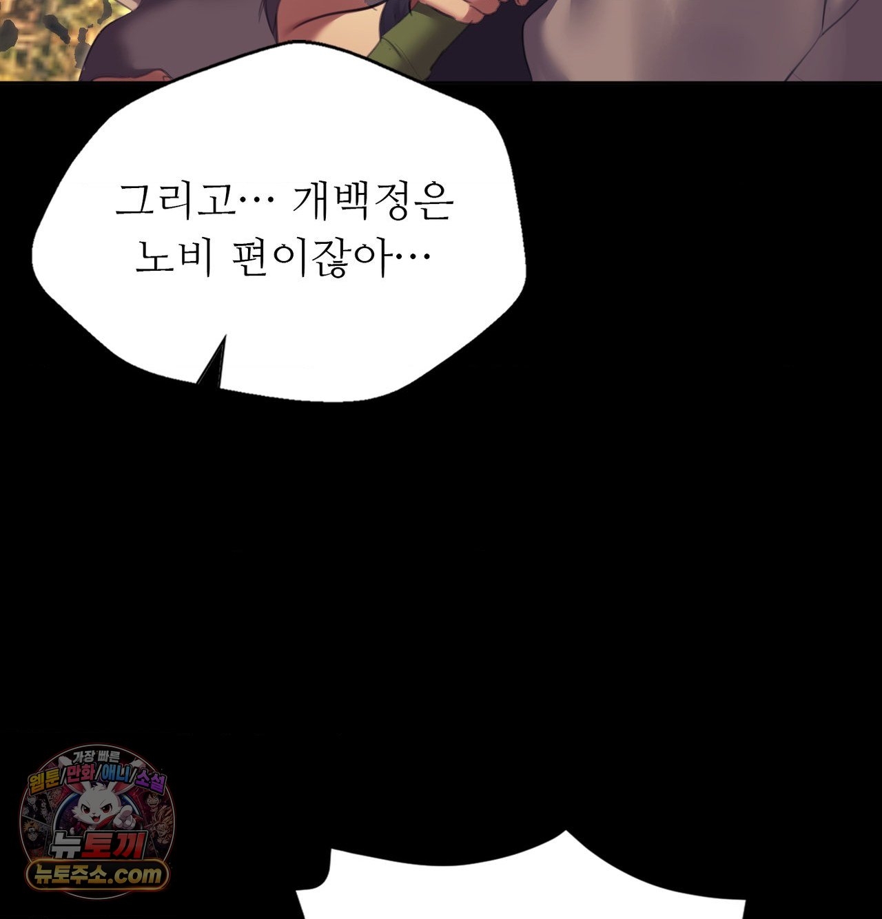 Madam Raw - Chapter 185 Page 46
