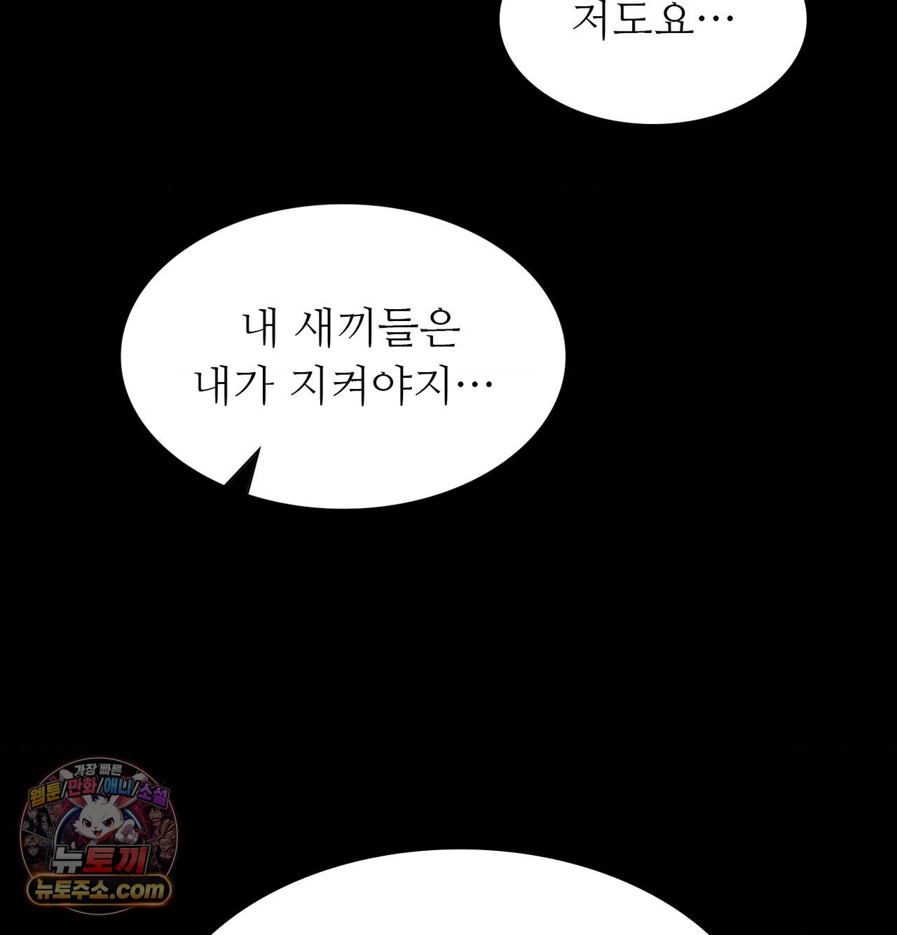 Madam Raw - Chapter 186 Page 110