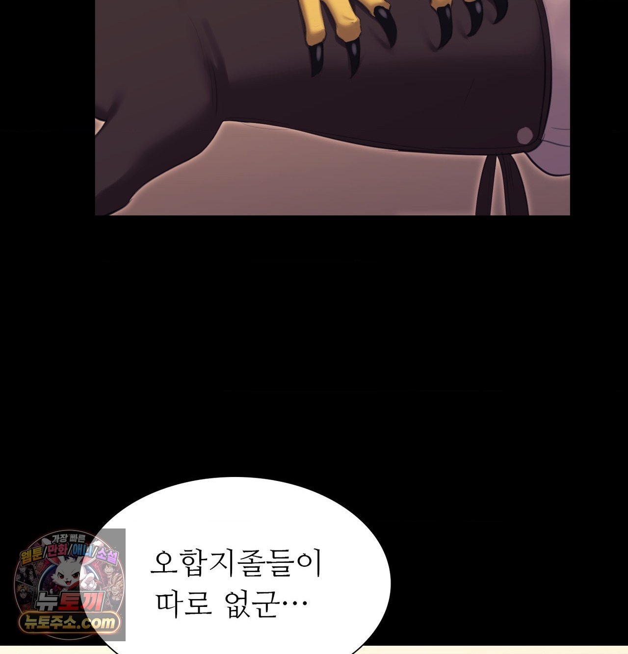 Madam Raw - Chapter 186 Page 121