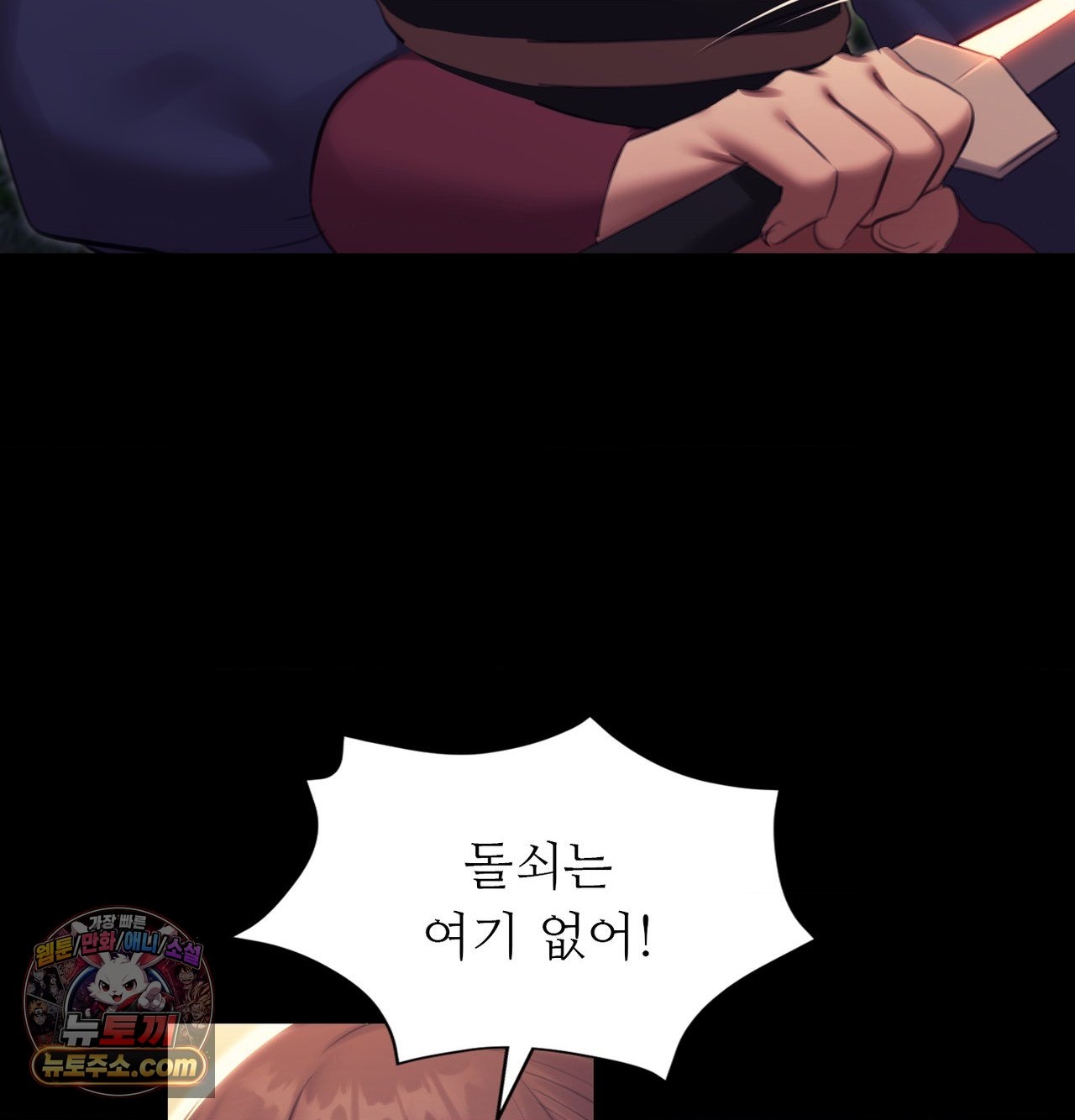 Madam Raw - Chapter 186 Page 137