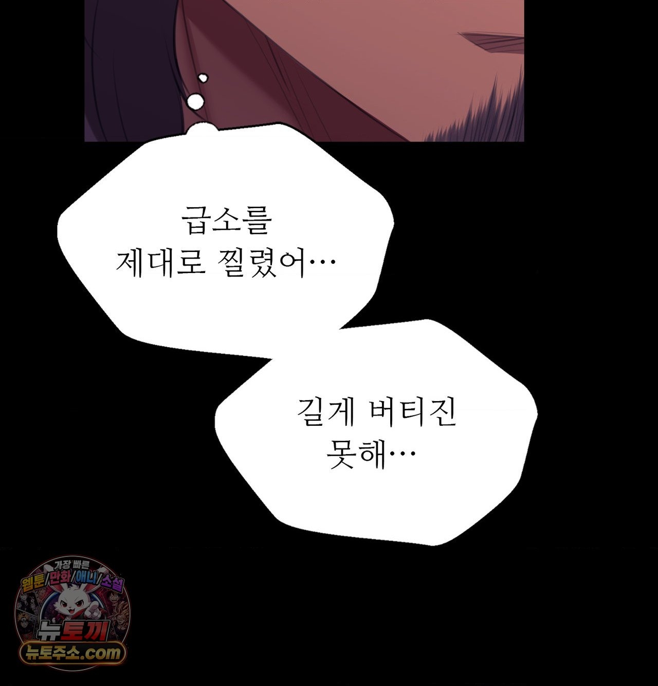Madam Raw - Chapter 186 Page 20