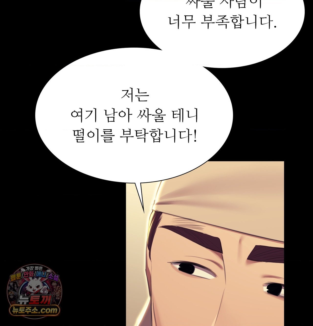 Madam Raw - Chapter 186 Page 47