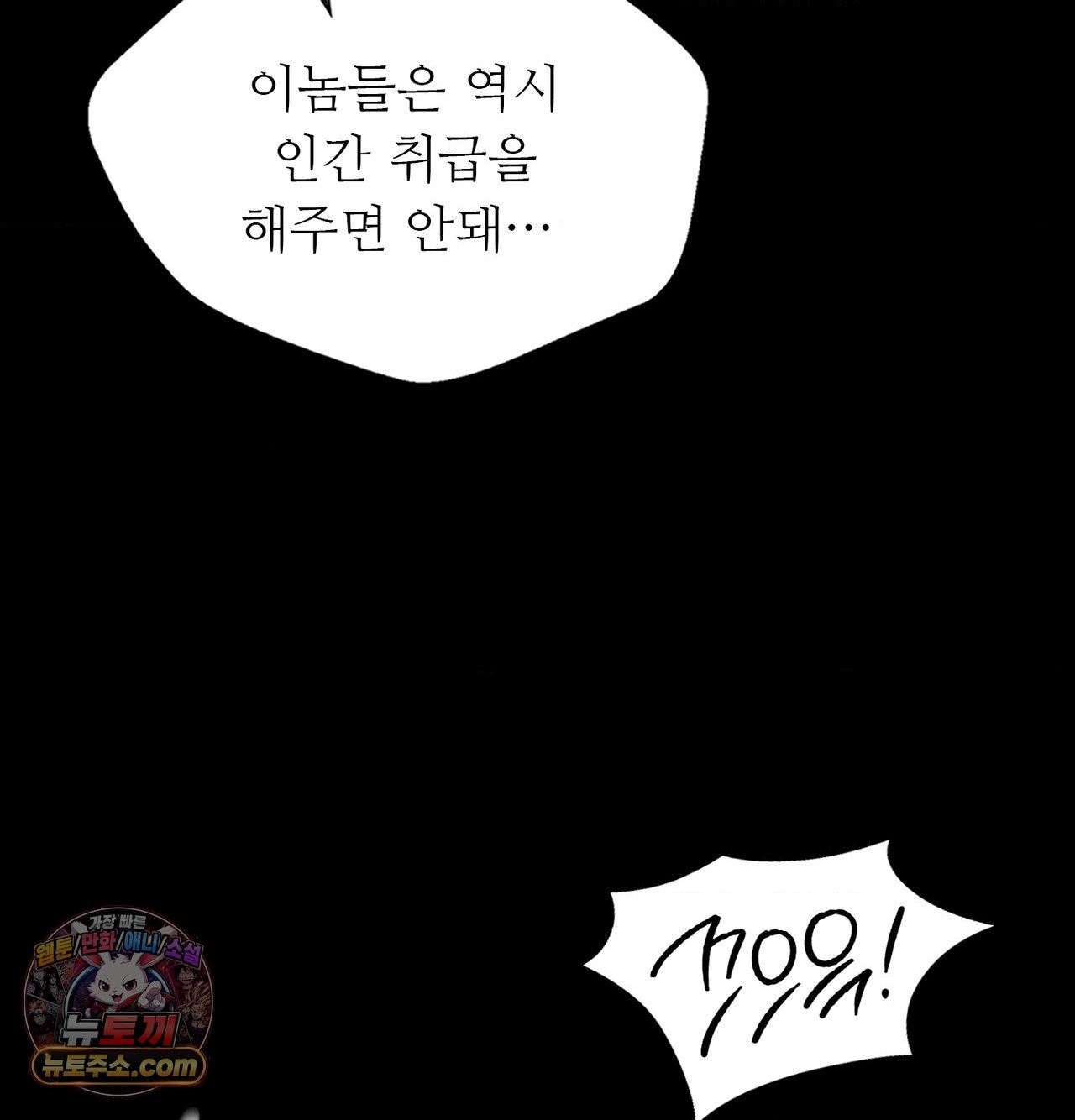 Madam Raw - Chapter 186 Page 5