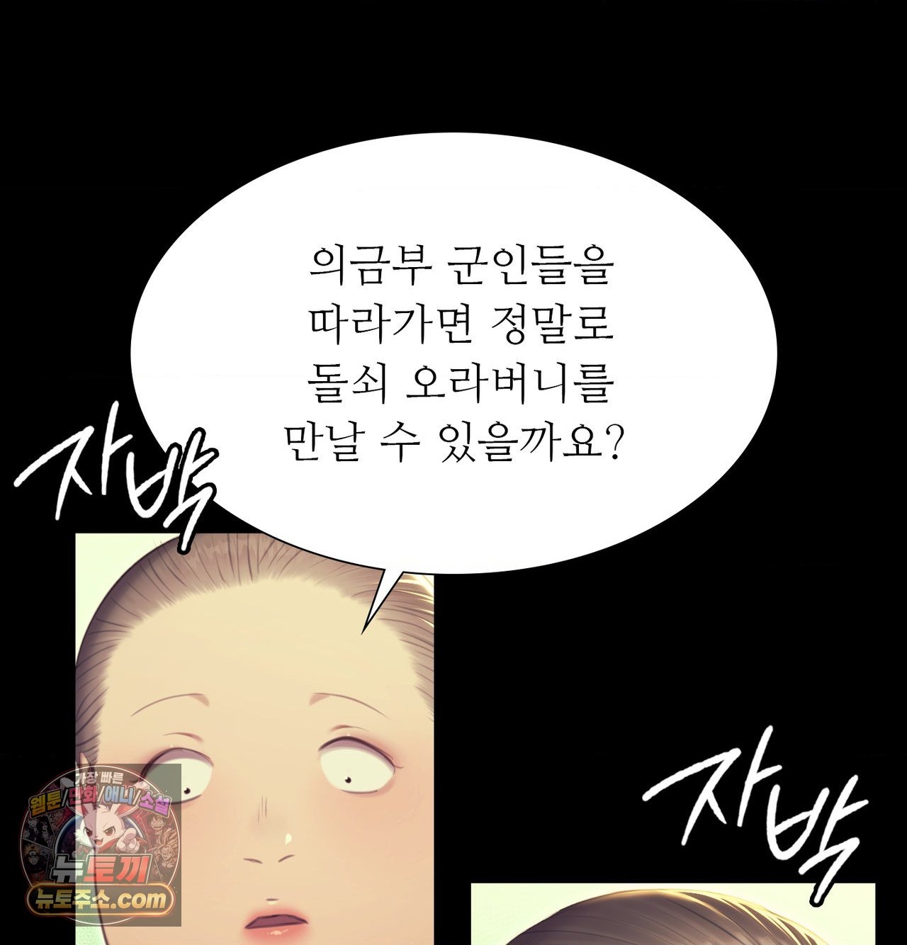 Madam Raw - Chapter 186 Page 68