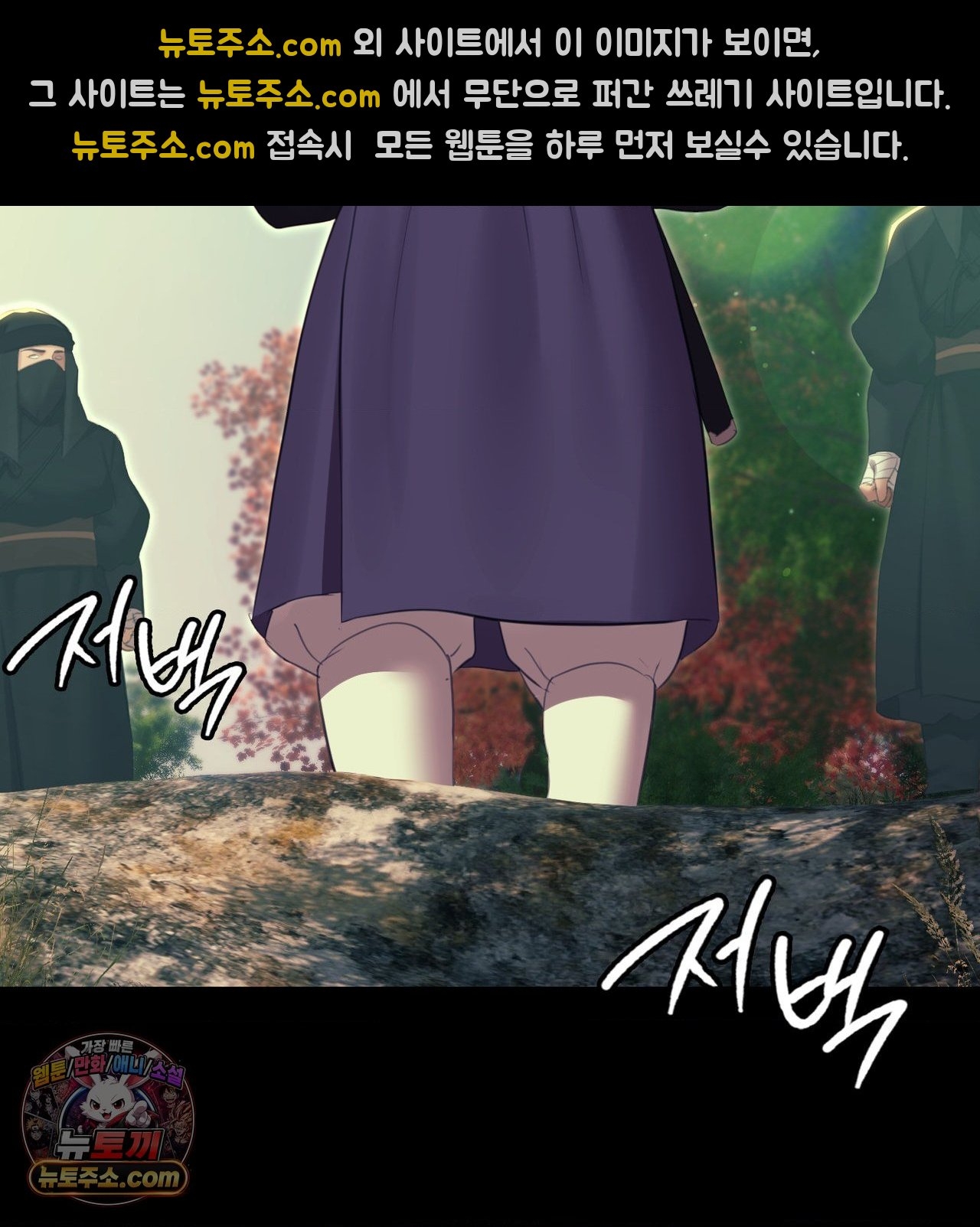Madam Raw - Chapter 186 Page 83