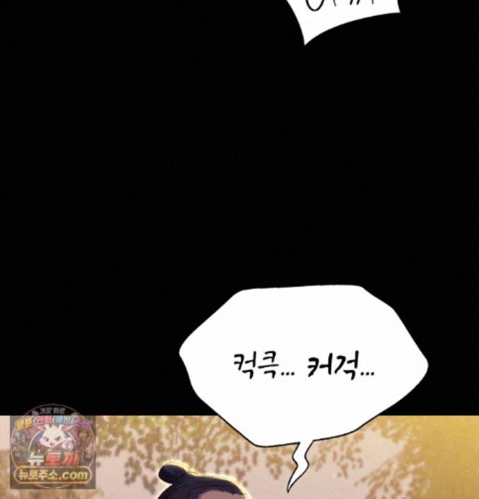 Madam Raw - Chapter 187 Page 151