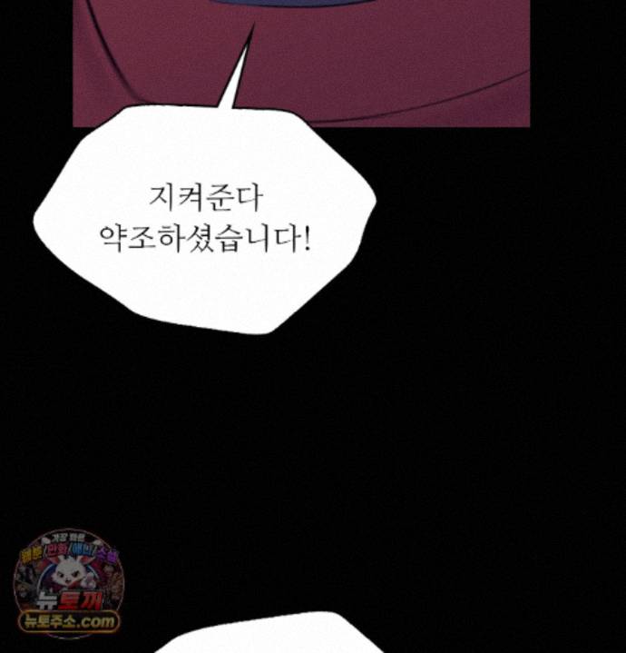 Madam Raw - Chapter 187 Page 63