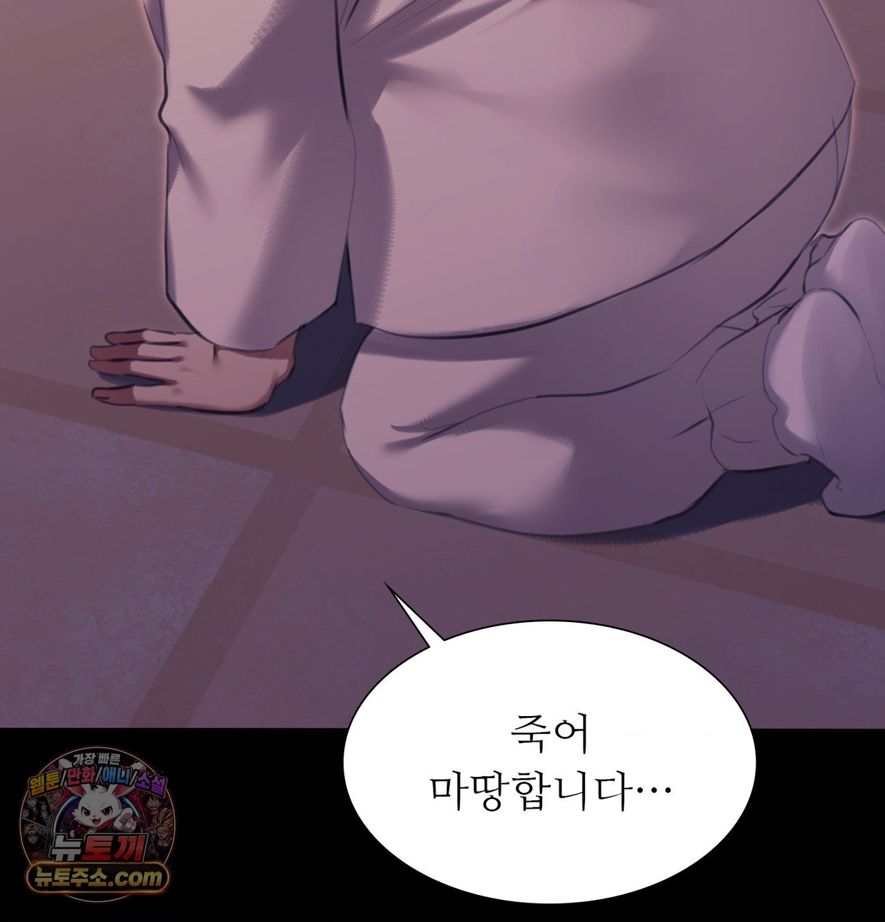Madam Raw - Chapter 188 Page 105