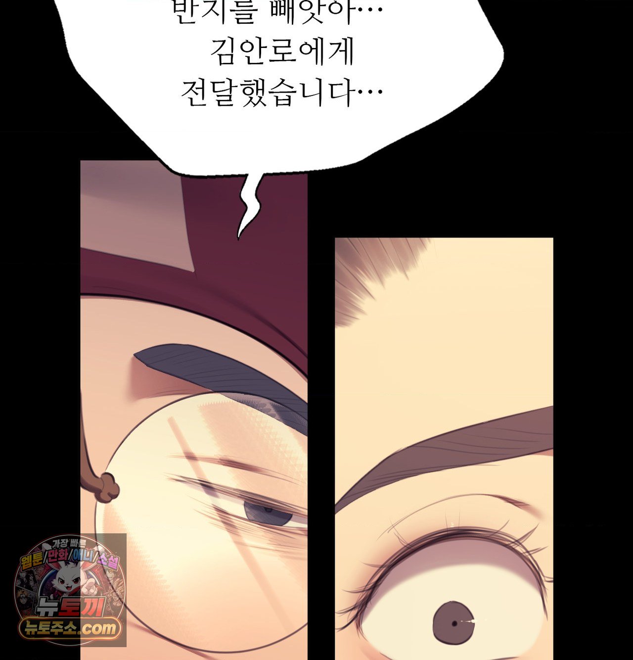Madam Raw - Chapter 188 Page 17