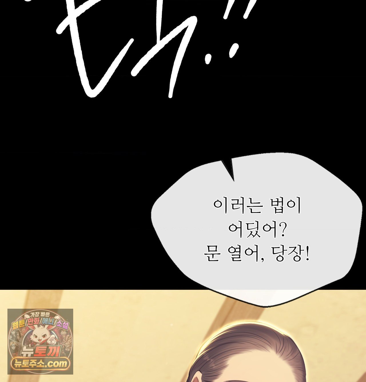 Madam Raw - Chapter 188 Page 231