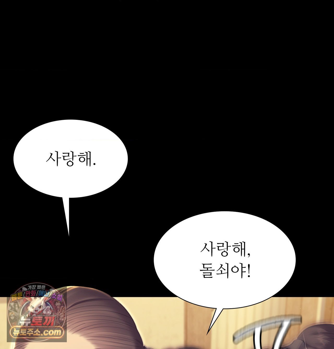 Madam Raw - Chapter 188 Page 238
