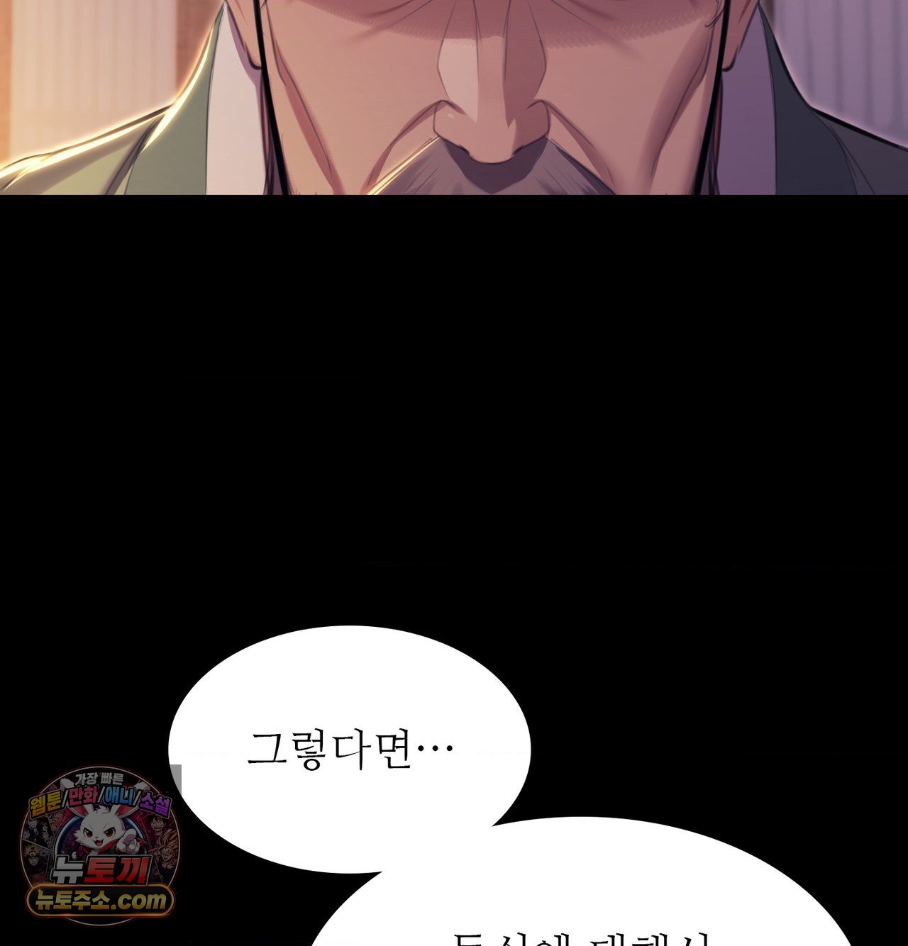 Madam Raw - Chapter 188 Page 60