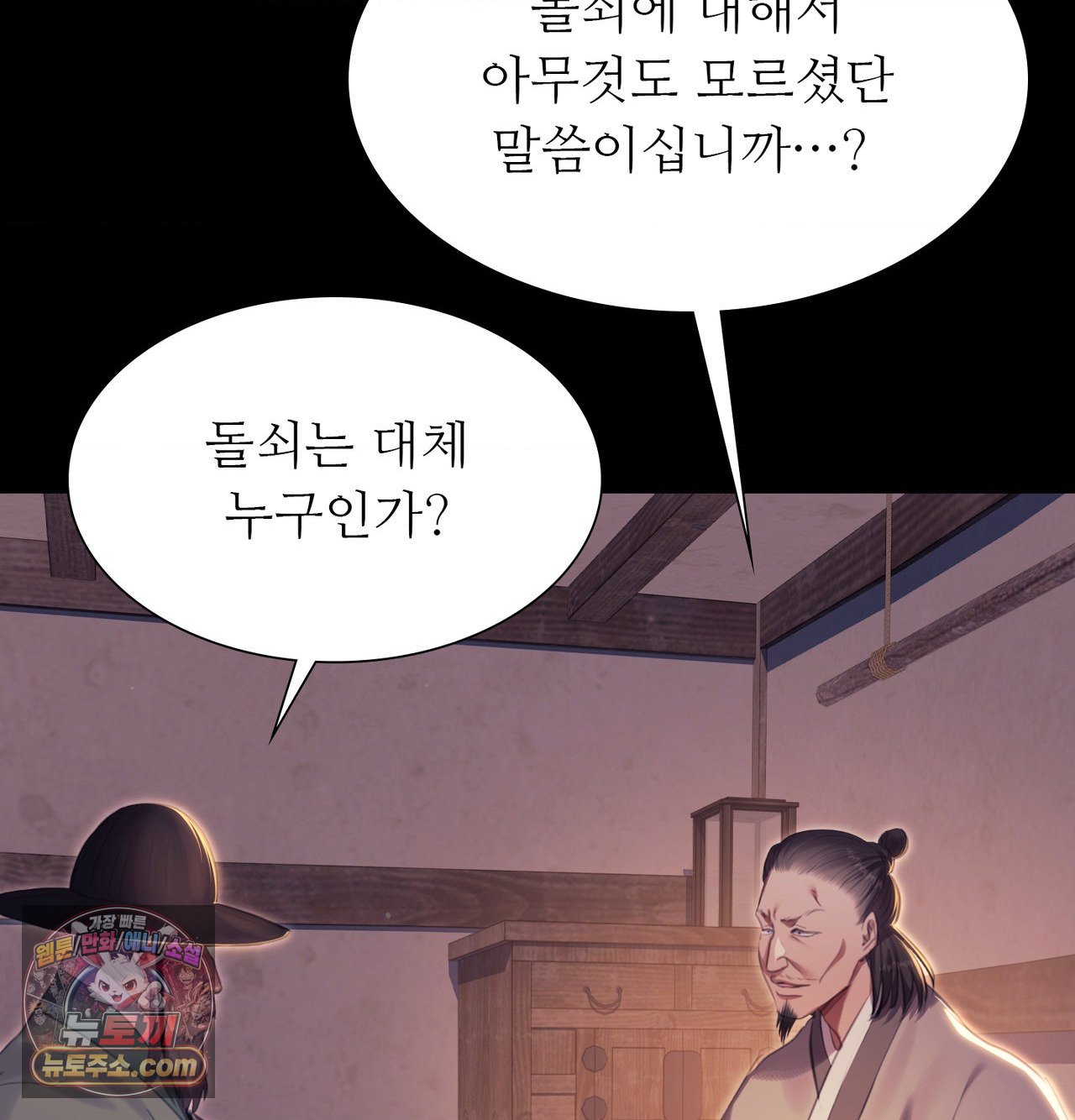Madam Raw - Chapter 188 Page 61