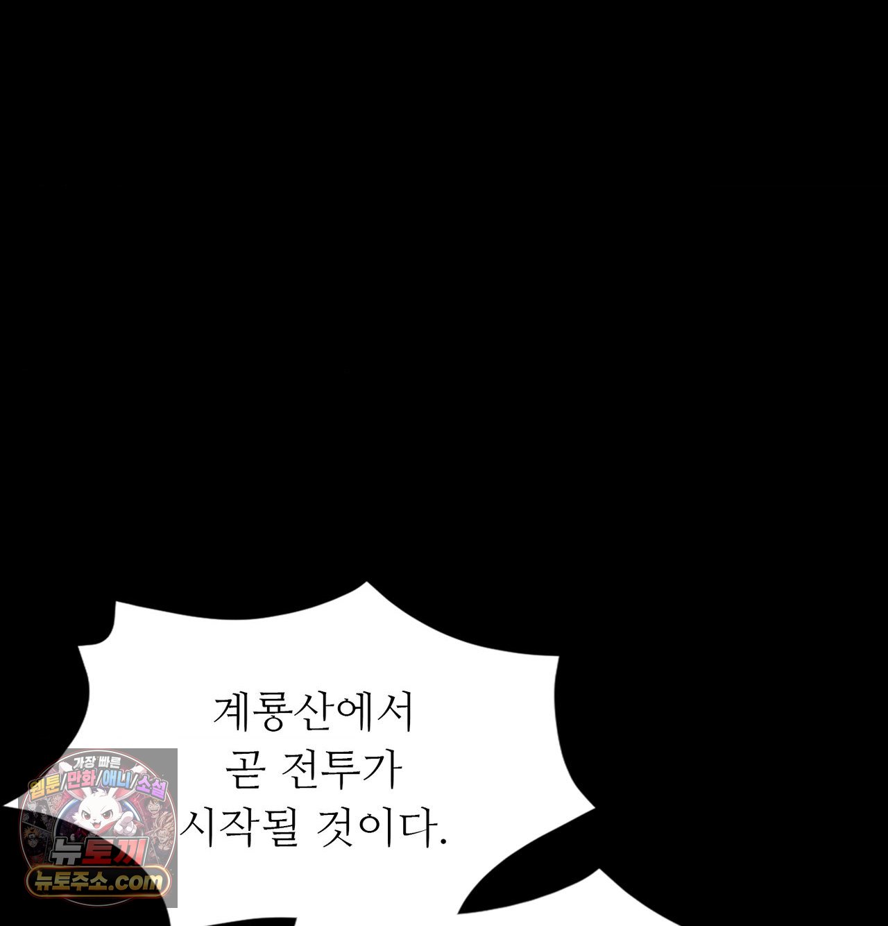 Madam Raw - Chapter 188 Page 88