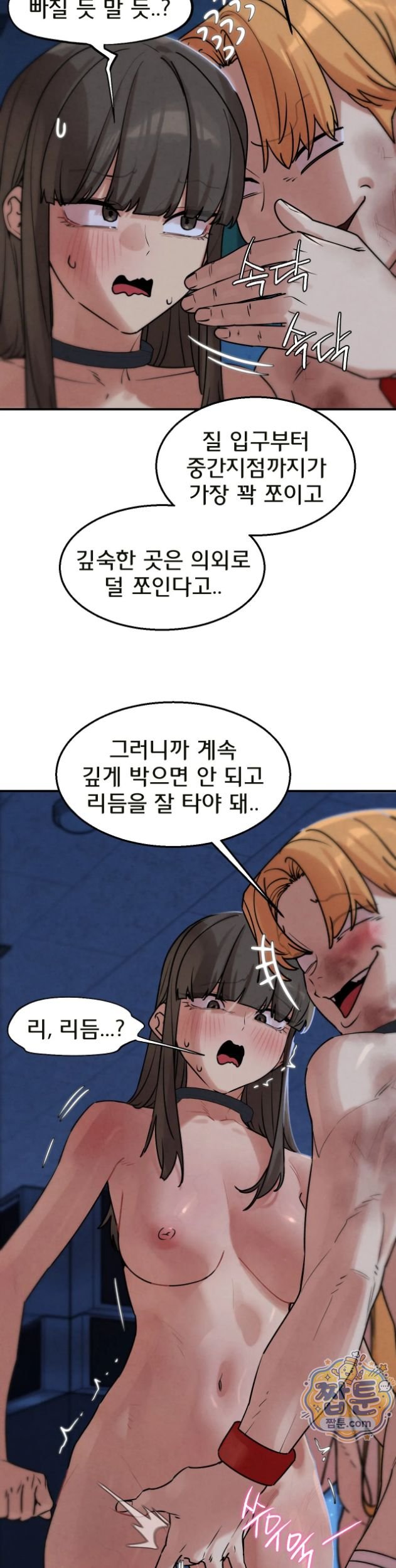 Seniors of Class 5 Raw - Chapter 146 Page 30