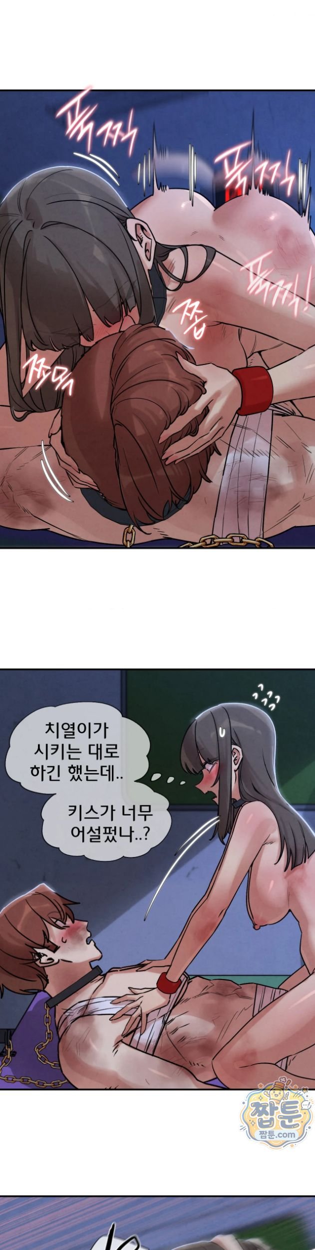 Seniors of Class 5 Raw - Chapter 149 Page 23