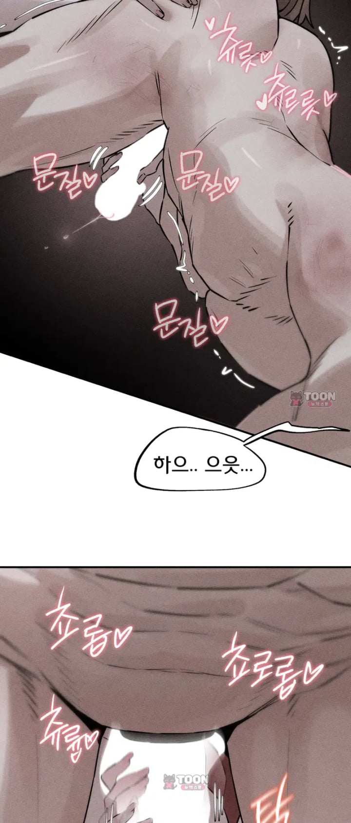 Seniors of Class 5 Raw - Chapter 152 Page 2