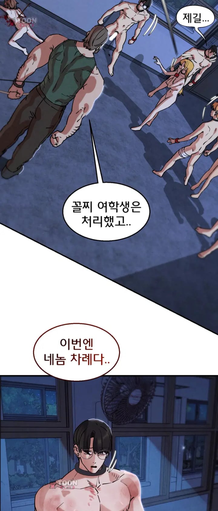 Seniors of Class 5 Raw - Chapter 152 Page 31