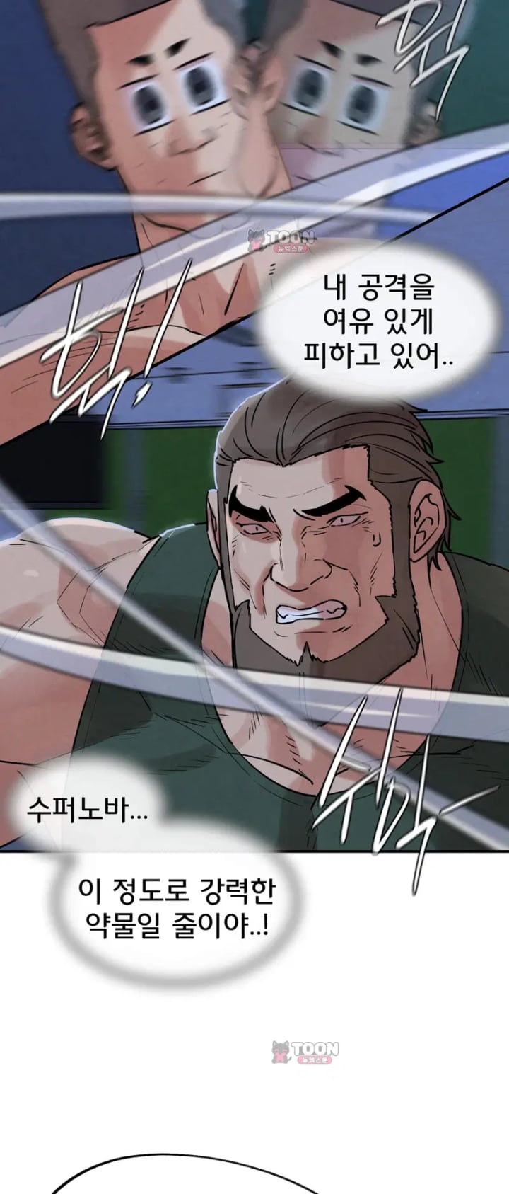 Seniors of Class 5 Raw - Chapter 152 Page 45
