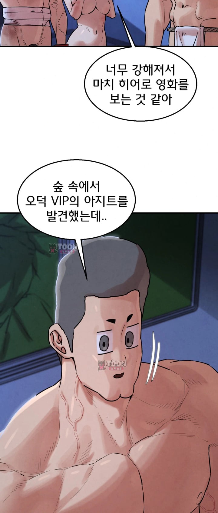Seniors of Class 5 Raw - Chapter 152 Page 59