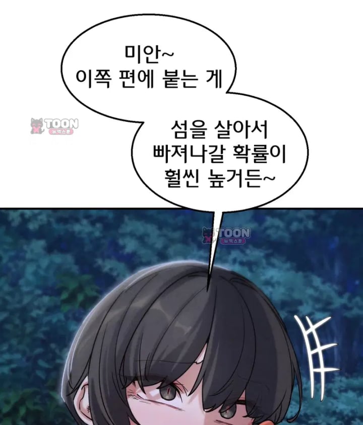 Seniors of Class 5 Raw - Chapter 154 Page 100