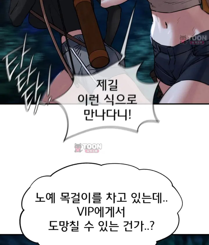 Seniors of Class 5 Raw - Chapter 154 Page 31
