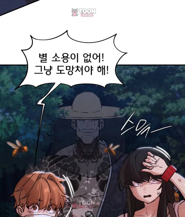 Seniors of Class 5 Raw - Chapter 154 Page 48