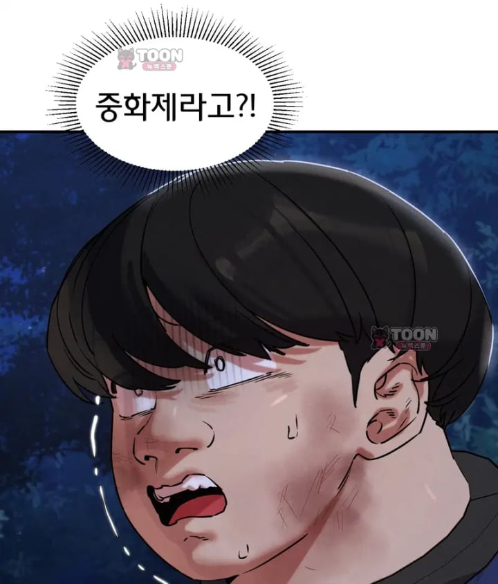 Seniors of Class 5 Raw - Chapter 156 Page 21