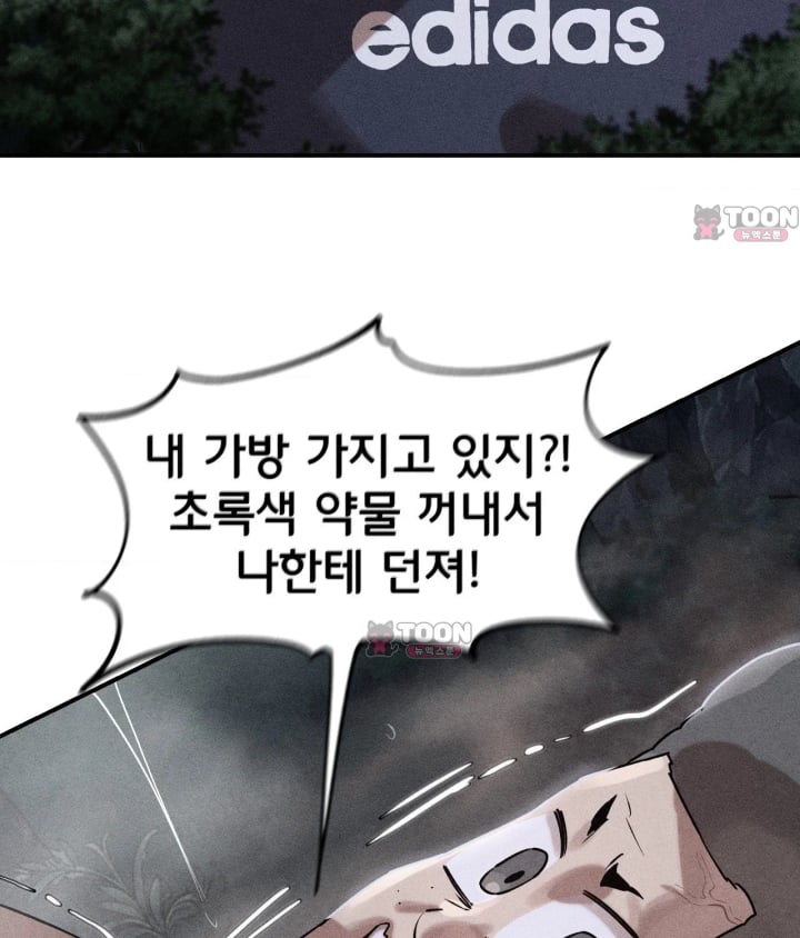 Seniors of Class 5 Raw - Chapter 156 Page 7