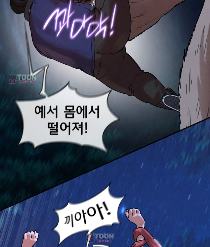 Seniors of Class 5 Raw - Chapter 156 Page 83
