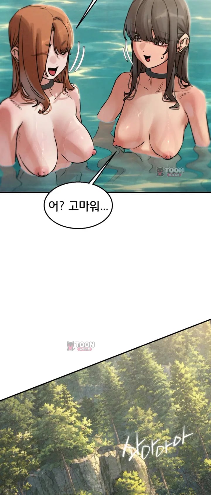 Seniors of Class 5 Raw - Chapter 158 Page 49
