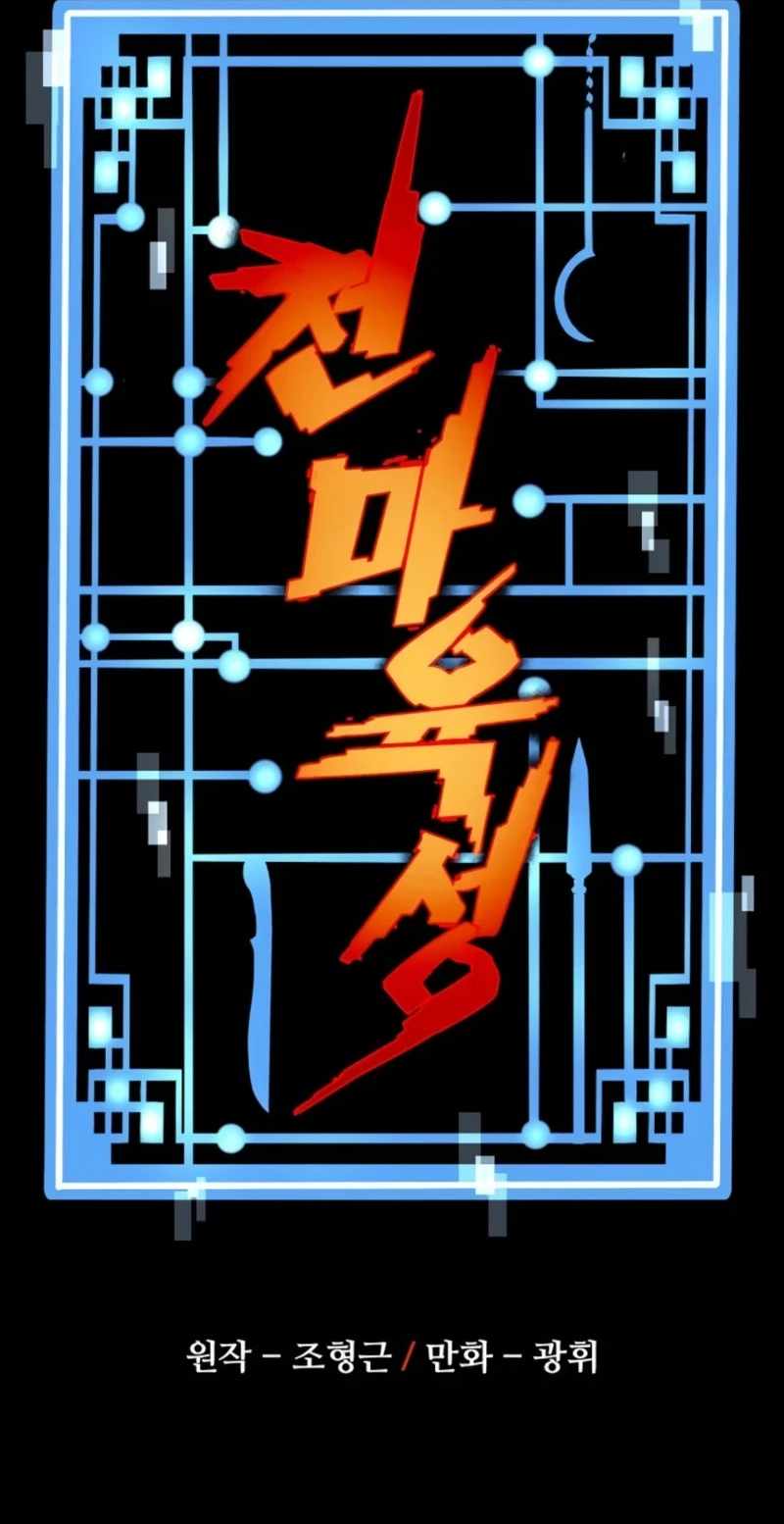 Heavenly Demon Cultivation Simulation - Chapter 197 Page 5