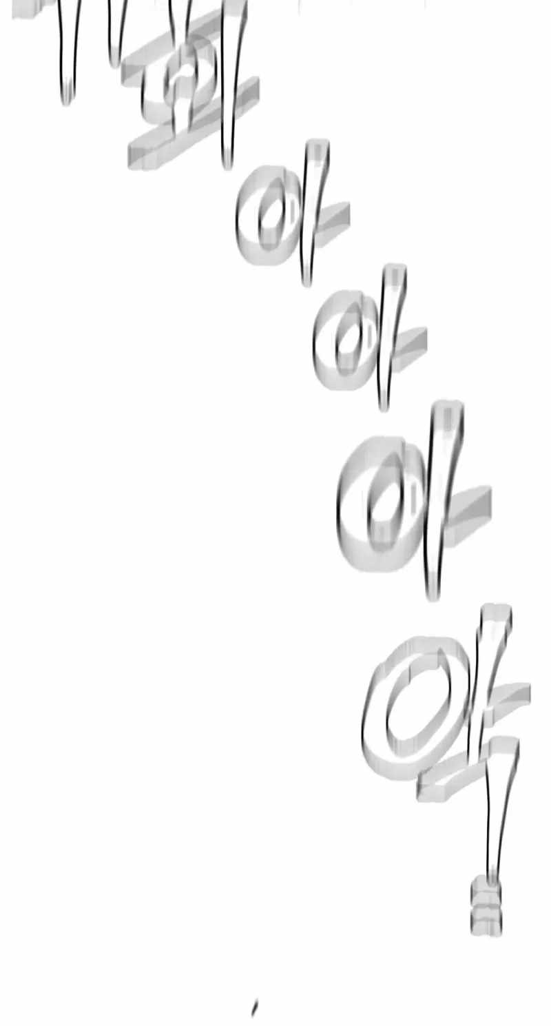 Heavenly Demon Cultivation Simulation - Chapter 198 Page 58