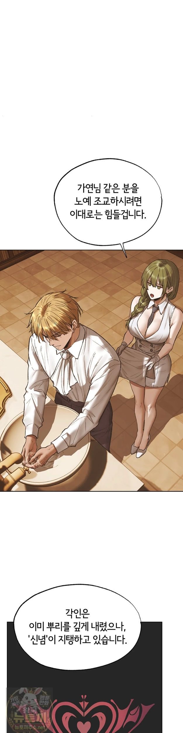 MILF Hunting In Another World Raw - Chapter 124 Page 32
