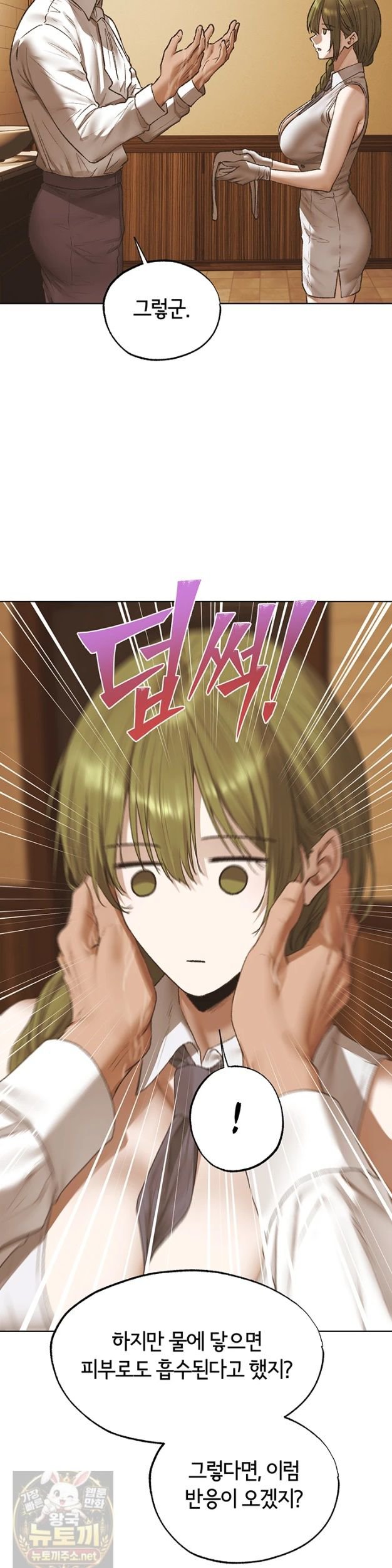 MILF Hunting In Another World Raw - Chapter 124 Page 35