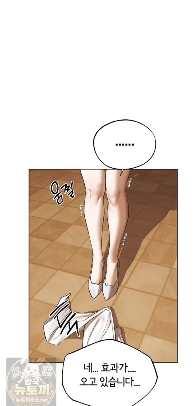 MILF Hunting In Another World Raw - Chapter 124 Page 36