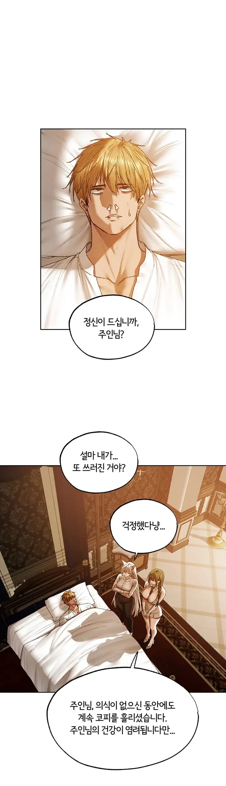 MILF Hunting In Another World Raw - Chapter 140 Page 20