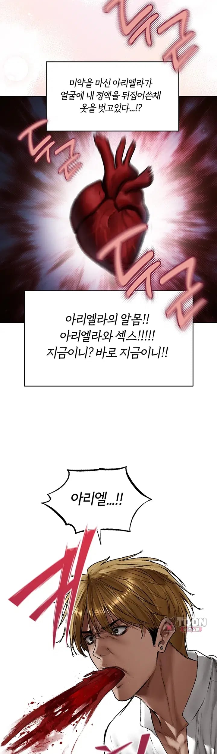 MILF Hunting In Another World Raw - Chapter 140 Page 3
