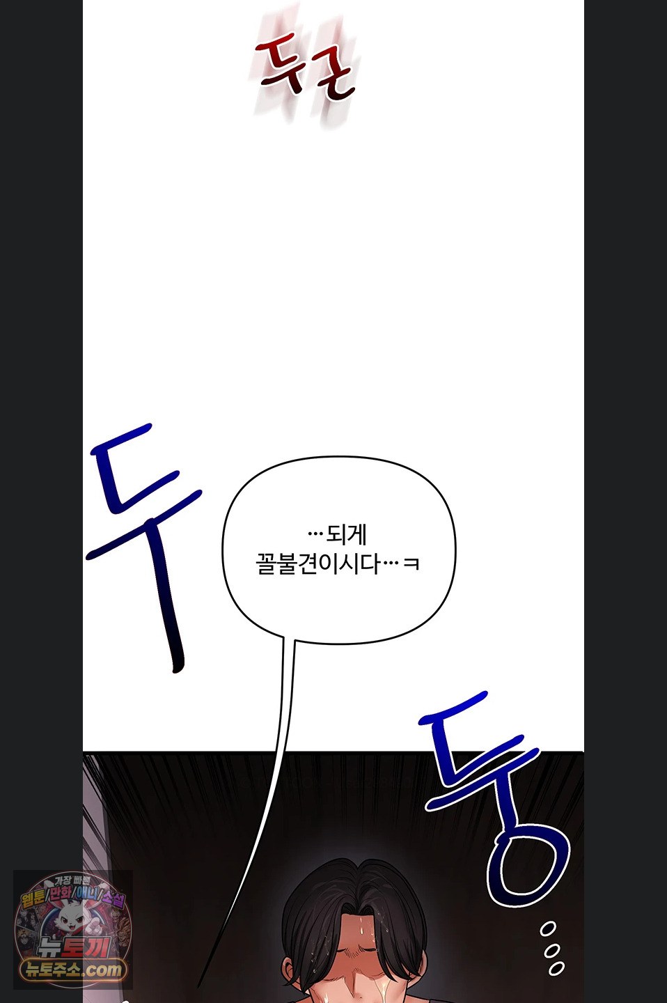 Relationship Reversal Button Raw - Chapter 116 Page 10