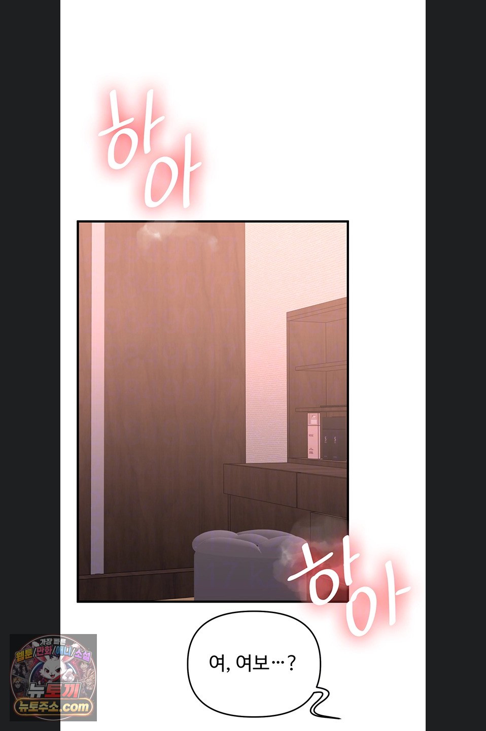 Relationship Reversal Button Raw - Chapter 116 Page 13