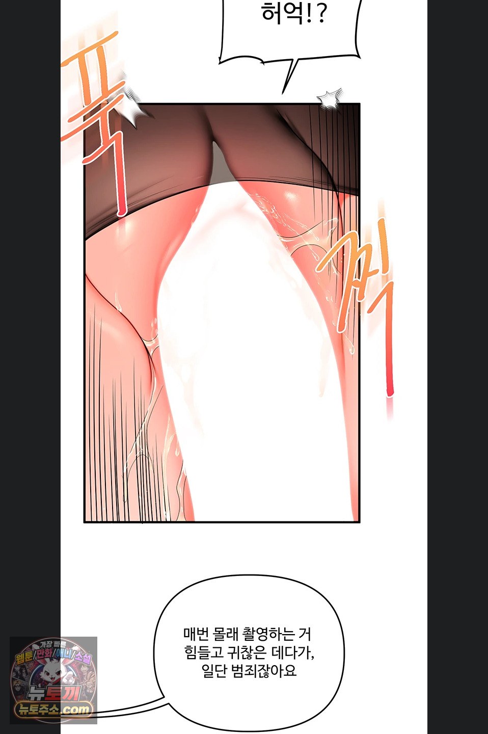 Relationship Reversal Button Raw - Chapter 116 Page 16