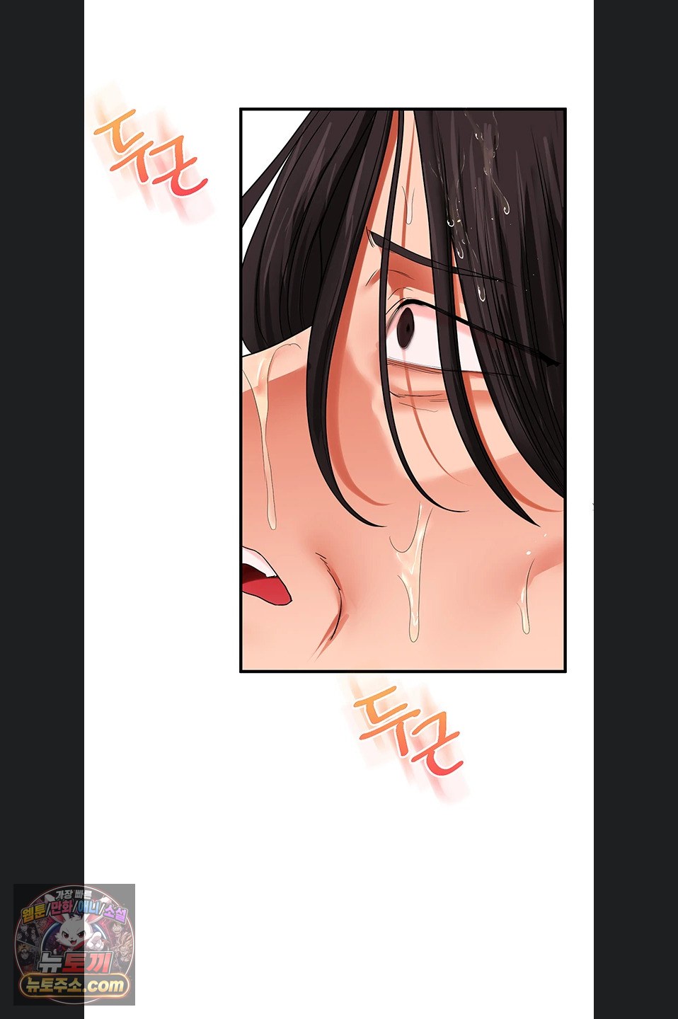 Relationship Reversal Button Raw - Chapter 116 Page 17