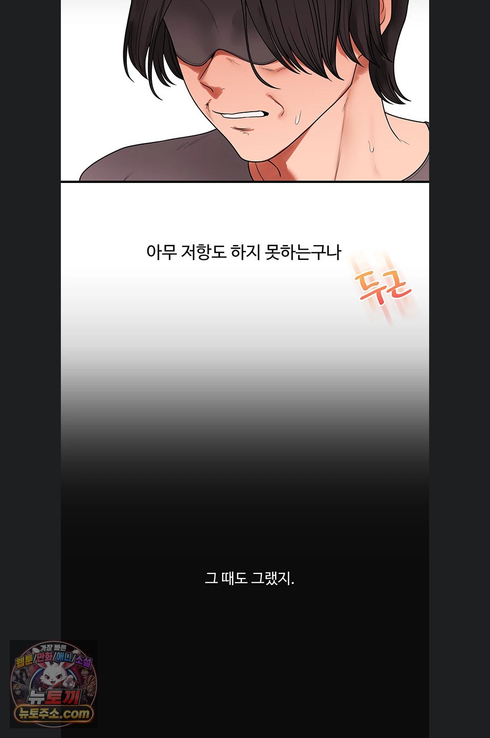 Relationship Reversal Button Raw - Chapter 116 Page 34
