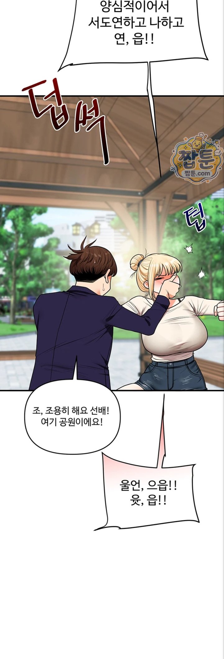 Relationship Reversal Button Raw - Chapter 121 Page 33