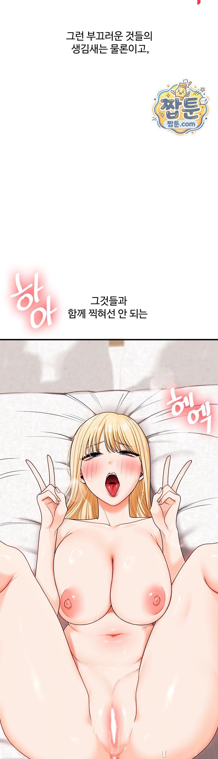 Relationship Reversal Button Raw - Chapter 122 Page 12