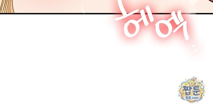 Relationship Reversal Button Raw - Chapter 122 Page 19
