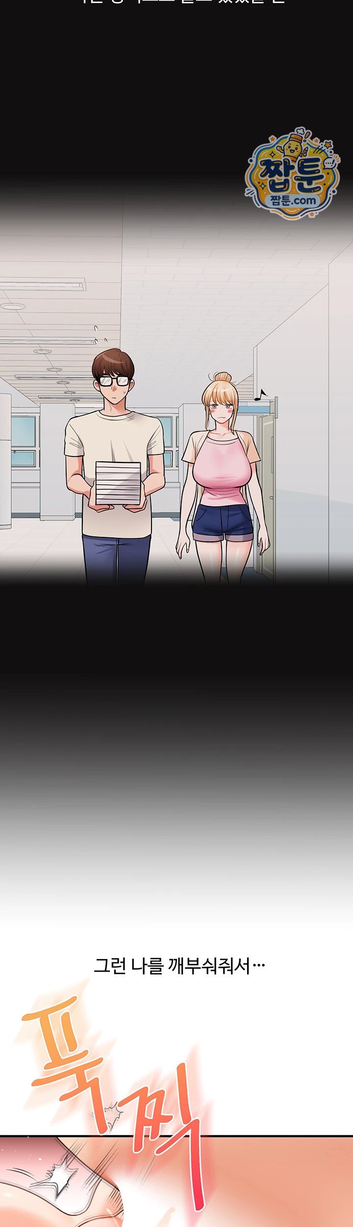 Relationship Reversal Button Raw - Chapter 122 Page 41